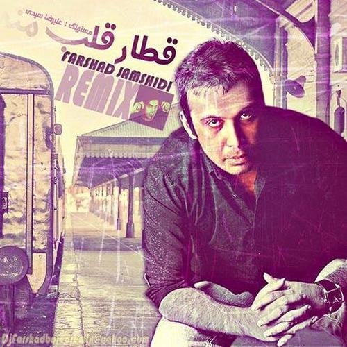 آهنگ بی کلام قطار ریمیکس از محسن چاوشی